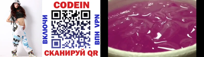 где продают   Раменское  мега как зайти  Кодеин напиток Lean (лин) 