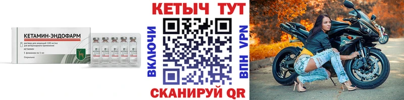 Кетамин ketamine  Раменское 