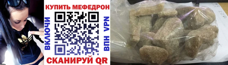 МЕФ мяу мяу  сколько стоит  Раменское 