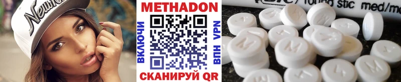 Метадон methadone  купить   Раменское 